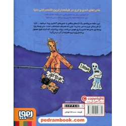خانه درختی 11: خانه درختی 143 طبقه / اندی گریفیتس - تری دنتون / نشر هوپا