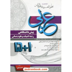 بازاریابی تجربی: بازاریابی مبتنی بر تجربه مشتری / ویدد بتات / نگاه