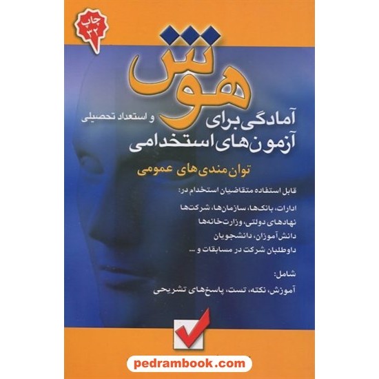 خرید کتاب ادبیات فارسی 3 سوم انسانی پرسمان / گاج کد کتاب در سایت کتاب‌فروشی کتابسرای پدرام: 24453