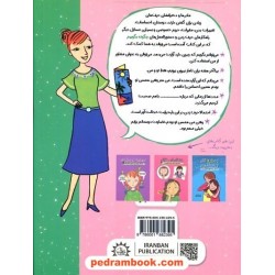 از مادرها گفتن از دخترها شنیدن (هرچه باید درباره بلوغ به دخترتان بگویید) / ایران بان 