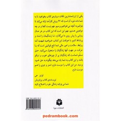 بخواهید تا به شما داده شود / استر هیکز - جری هیکس / شهکام جولایی / جویا