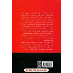کلمات جادویی معامله‌گران موفق: دقیقا چه بگوییم، چگونه بگوییم و چطور آن را مهم جلوه دهیم / نشر علم 