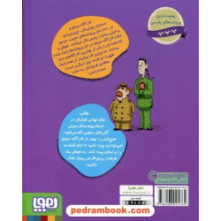 پرونده های کارآگاه سیتو و دستیارش 6: معما در جام جهانی / نشر هوپا