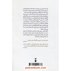 واقعیت ناپیدا / کارلو روولی / علی شاهی / فرهنگ نشر نو