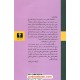 خرید کتاب سکریه: از سه گانه بین القصرین، قصرالشوق، سکریه / نجیب محفوظ / محمدرضا مرعشی پور / نیلوفر کد کتاب در سایت کتاب‌فروشی کتابسرای پدرام: 25