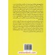 خرید کتاب استراتژی های حل مساله جلد دوم / آرتور انگل / یاسر احمدی فولادی / دانش پژوهان جوان کد کتاب در سایت کتاب‌فروشی کتابسرای پدرام: 25078