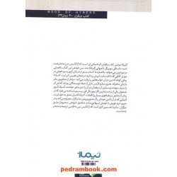 سابینا / آنائیس نین / فرید قدمی / نشر نیماژ