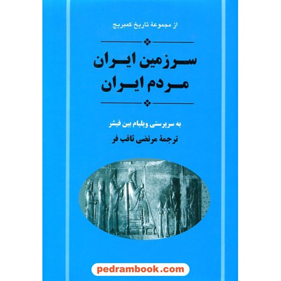 خرید کتاب اجتماعی دوم راهنمایی گنجینه یاد گیری مبتکران کد کتاب در سایت کتاب‌فروشی کتابسرای پدرام: 2530