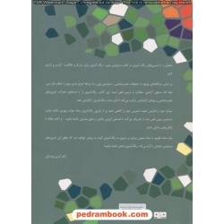رنگ‌آمیزی برای تمرکز و خلاقیت: مدیتیشن نوین (رنگ آمیزی برای بزرگسالان)/ کتاب مرو