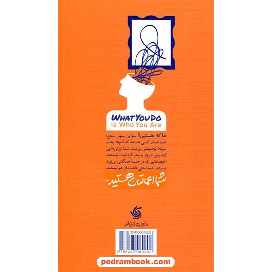 عکس کتاب فرهنگ ساختن فرهنگ / بن هاروویتز / سعید قدوسی نژاد / آریاناقلم خرید کتاب فرهنگ ساختن فرهنگ / بن هاروویتز / سعید قدوسی نژاد / آریاناقلم کد کالا در سایت کتابفروشی کتابسرای پدرام: 25492
