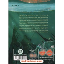 محدوده ی مرگ 3: دریاچه ی تاریک / کاترین آردن / نگار شجاعی / پرتقال