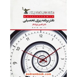 دفتر برنامه ریزی تحصیلی / دکتر کامبیز زیرک کار / کلک معلم