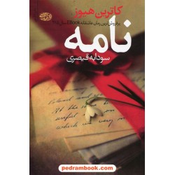 نامه / کاترین هیوز / سودابه قیصری / نشر آموت