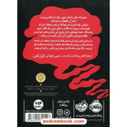 مالیس 1: قعر وحشت / کریس وودینگ / فرهاد تقی پور / پرتقال