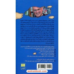 محفل فیلسوفان خاموش / نورا کی. - ویتوریو هوسله / کورش صفوی / هرمس