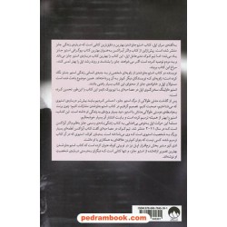 استیو جابز شدن تکامل متکبری بی پروا و خلق رهبری انقلابی / برنت اشلندر - ریک تتزلی / انتشارات میلکان