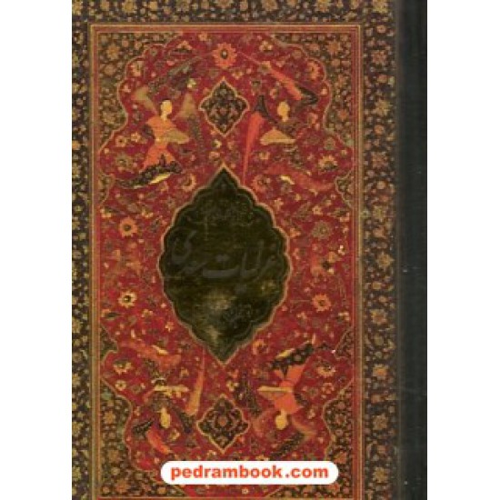 خرید کتاب غزلیات سعدی جیبی با جعبه ی فلزی / ارس کد کتاب در سایت کتاب‌فروشی کتابسرای پدرام: 26103