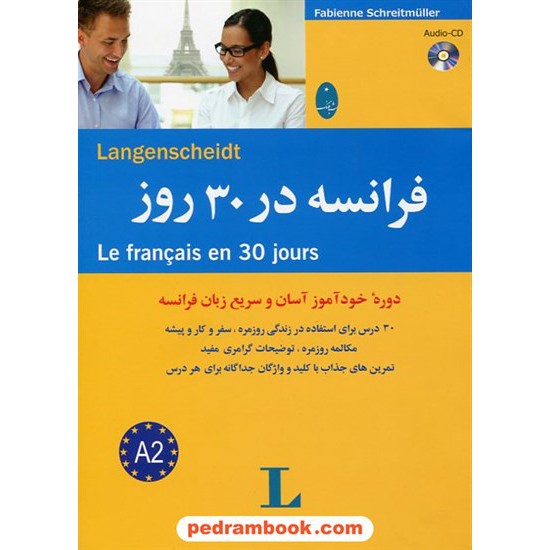 خرید کتاب فرانسه در 30 روز همراه با سی دی صوتی/ انتشارات شباهنگ کد کتاب در سایت کتاب‌فروشی کتابسرای پدرام: 26145