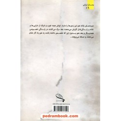 قصه ناتمام / تکین حمزه‌لو / برکه خورشید