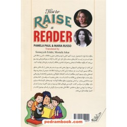 چگونه یک فرزند کتابخوان تربیت کنیم؟ / پاملا پل - ماریا روسو / سمیه اصلاحی - مصطفی جوکار / کتاب کوله پشتی
