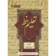 خرید کتاب تعلیم خط / حبیب الله فضائلی / انتشارات سروش کد کتاب در سایت کتاب‌فروشی کتابسرای پدرام: 2626