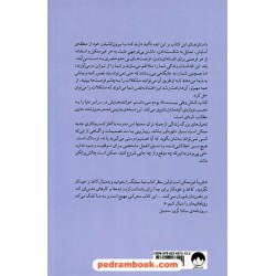 کاش وقتی 20 ساله بودم می دانستم / تینا سیلیگ / مینا صفری / میلکان