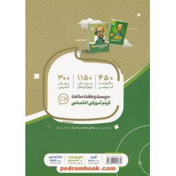 ریاضی 2 یازدهم علوم تجربی / سیر تا پیاز همراه با لینک فیلم‌های آموزشی / گاج