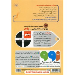 دروس طلایی یازدهم علوم انسانی / راهنمای گام به گام دروس / کاگو