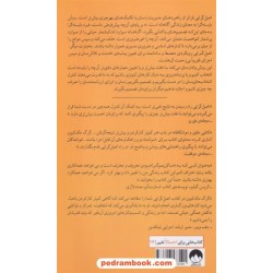 اصل گرایی: جستجوی قاعده مند بایسته ها / گرگ مک کیون / آرمان نصیری / نشر میلکان