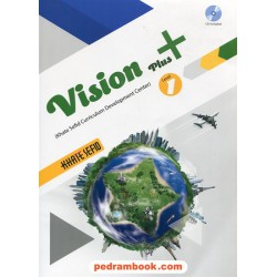 زبان انگلیسی 1 دهم مشترک همه‌ی رشته‌ها / تیزهوشان ویژن پلاس 1 Vision Plus / خط سفید