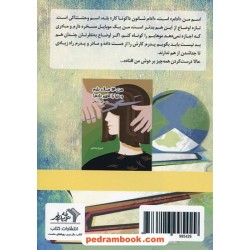 من 12 سال دارم و دنیا را نجات دادم! / دی. کی. برنتلی / فروغ صادقی - نوید پدرام / ترانه پدرام