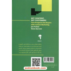 خلق محتوا ، خلق مشتری / جو پولیتزی - نیوت برت / سعید زرگریان / نشر آموخته