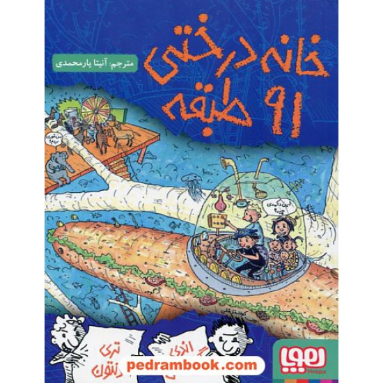 خرید کتاب خانه درختی 7: خانه درختی 91 طبقه / اندی گریفیتس - تری دنتون / نشر هوپا کد کتاب در سایت کتاب‌فروشی کتابسرای پدرام: 27663