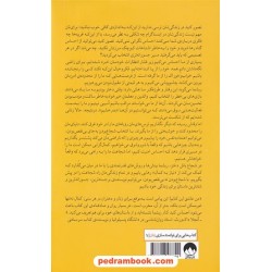 شجاع باش دختر: شهامت ترک کمال گرایی برای دختران / ریشما سوجانی / میلکان