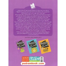 مازهای سخت و پیچیده برای تقویت هوش و خلاقیت: هیولاهای عجیب الخلقه در هزار پیچ های هیجان انگیز / ذکر