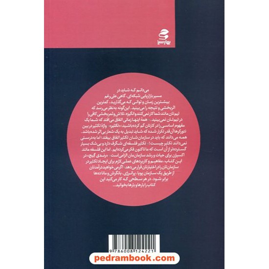 خرید کتاب می خواهم یاد بگیرم 4: مهارت های شناختی (آموزش فعل ها شناخت تفاوت و تشابه) / فهیمه سیدناصری / نشر ذکر کد کتاب در سایت کتاب‌فروشی کتابسرای پدرام: 27860