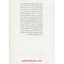 زیر نور کم: مجموعه کامل داستان های کوتاه مصطفی مستور 1395-1371 / نشر چشمه