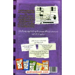 خاطرات یک بچه چلمن 6: یک حقیقت زشت / جف کینی / انتشارات حوض نقره