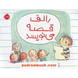 رالف قصه می نویسد / ابی هنلن / احمد تصویری / پرتقال