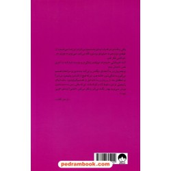 و کسی نماند جز ما (ما تمامش می کنیم) / کالین هوور / ساناز کریمی / میلکان
