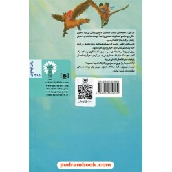 دختری به نام شمعدونی آدامسی / الیف شافاک (شفق) / الناز هودی / قدیانی