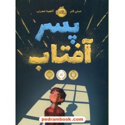 پسر آفتاب / لسلی کانر / آناهیتا حضرتی / پرتقال