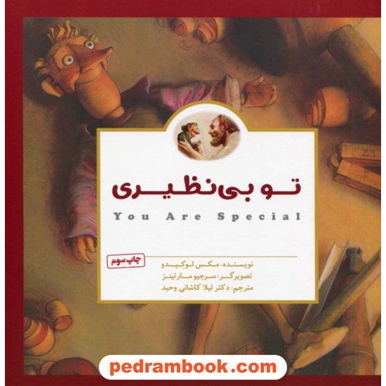 خرید کتاب تو بی نظیری / مکس لوکیدو / لیلا کاشانی وحید / نشر مهرسا کد کتاب در سایت کتاب‌فروشی کتابسرای پدرام: 28379