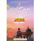 خرید کتاب و هر روز صبح راه خانه دورتر و دورتر می شود / فردریک بکمن / الهام رعایی / نشر نون کد کتاب در سایت کتاب‌فروشی کتابسرای پدرام: 28451