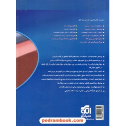 شیمی 2 یازدهم ریاضی و تجربی / درس نامه همراه با پرسش های چهار گزینه ای / نشر الگو