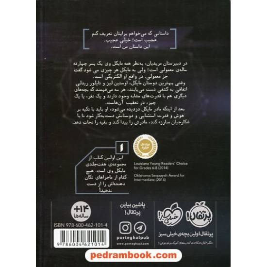 خرید کتاب مایکل وی 1: زندانی سلول 25 / ریچارد پل اوانز / فرانک معنوی امین / پرتقال کد کتاب در سایت کتاب‌فروشی کتابسرای پدرام: 28697