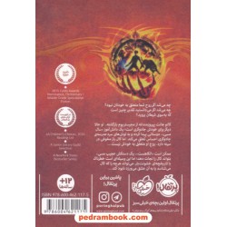 مجیستریوم 2: دستکش مسی / هولی بلک - کاساندرا کلر / محیا کمالوند / پرتقال