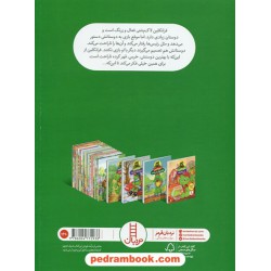 فرانکلین رئیس بازی در می آورد / پالت بورژوا / گلرنگ درویشیان کرمانشاهی / نردبان قرمز / انتشارات فنی ایران