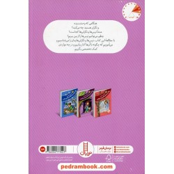 چه باید بکنی؟ وقتی که وحشت زده و نگرانی (مهارت‌های زندگی) / نردبان قرمز / انتشارات فنی ایران