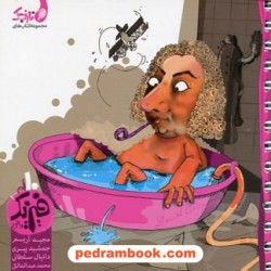 فیزیک 1 دهم ریاضی فیزیک / جیبی (نارنجک) / نشر نارنجی
